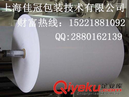 包裝敷料用硅油紙/膜 供應(yīng)1390mm70克白色牛皮單硅離型紙?jiān)紙D片3