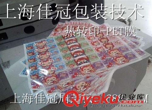 自粘信封口用品 生產(chǎn)加工透明PET離型膜供應(yīng)商原始圖片2