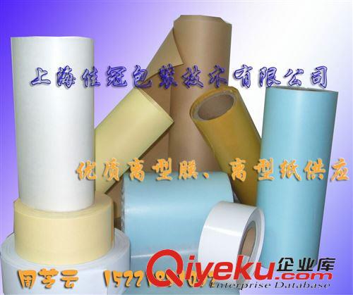 離型膜 上海佳冠供用藍(lán)色離型膜價格，藍(lán)色離型膜