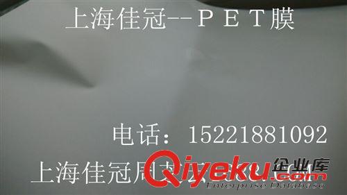 離型膜 現貨銷售 霧面pet離型膜 透明pet離型膜原始圖片2