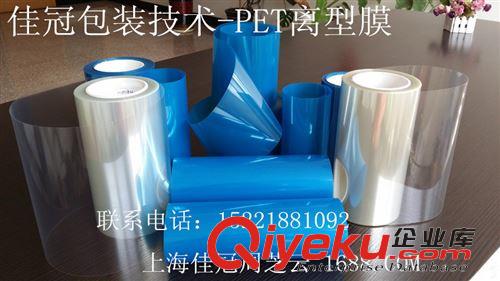 離型膜 現貨銷售 霧面pet離型膜 透明pet離型膜