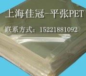 聚酯薄膜 PET透明離型膜硅油膜隔離膜