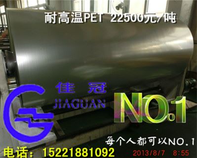 聚酯薄膜 PET透明離型膜硅油膜隔離膜