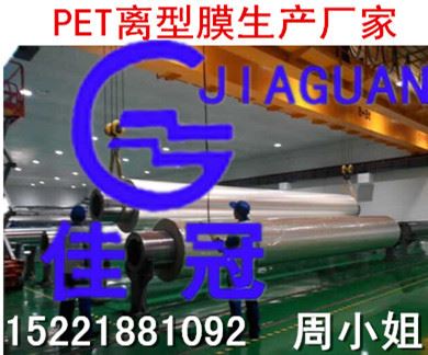 聚酯薄膜 佳冠供應耐高溫210度離型膜原始圖片3