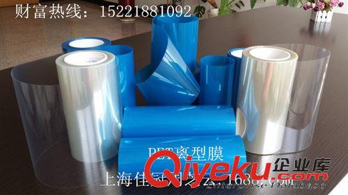 PET離型膜 復合材料專用離型紙離型膜原始圖片2