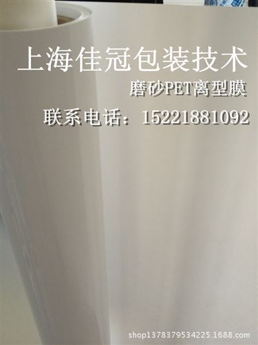 PET離型膜 復合材料專用離型紙離型膜