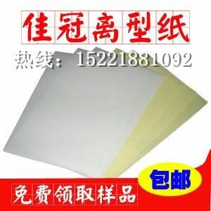 PET離型膜 單面啞膜霧面膜亮面離型膜