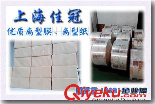 膠帶底紙淋膜紙 佳冠供應離型紙、硅油紙墊片、切片、平張原始圖片3