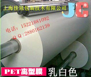 PET離型膜  廠家供應(yīng)7.5c透明PET離型膜雙面，23000元一噸原始圖片3