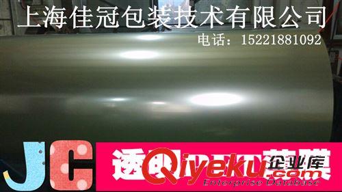 PET離型膜  佳冠批發(fā)供應(yīng)快遞袋子專用PET離型膜，0.012-0.025mm厚度