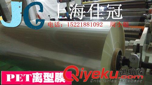 PET離型膜  批發生產 pet塑膠薄膜 透明pet塑料薄膜 pet離型聚酯薄膜原始圖片2