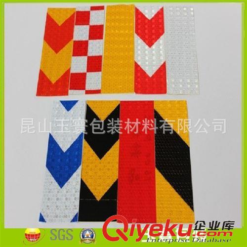 反光膜 車身反光貼 抗UV新品供應警示反光膜 亮眼雙色反光膠帶