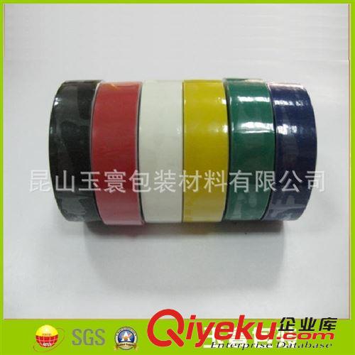 PVC膠帶 3C電工膠帶絕緣膠帶 PVC絕緣膠帶