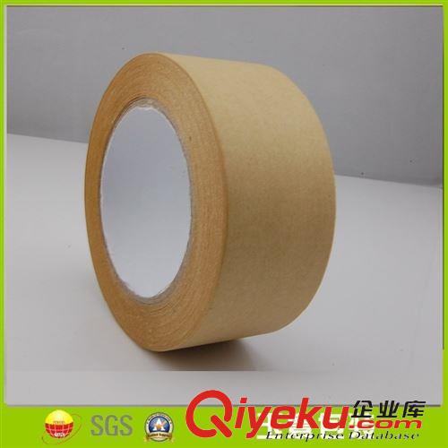 牛皮紙膠帶 專業銷售出口日本牛皮紙膠帶