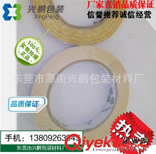 工業膠帶 黃色雙面膠帶  特粘黃色雙面膠 當天發貨原始圖片2