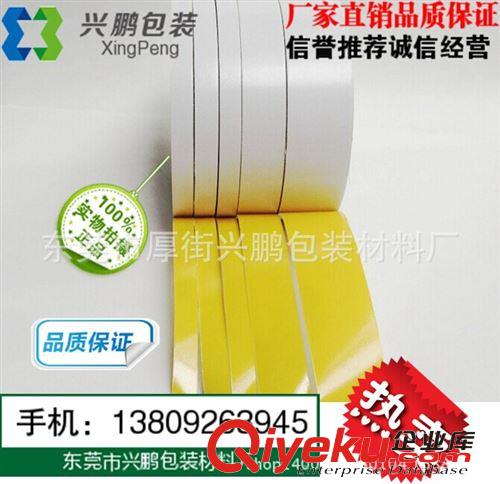 工業膠帶 黃色雙面膠帶  特粘黃色雙面膠 當天發貨原始圖片3