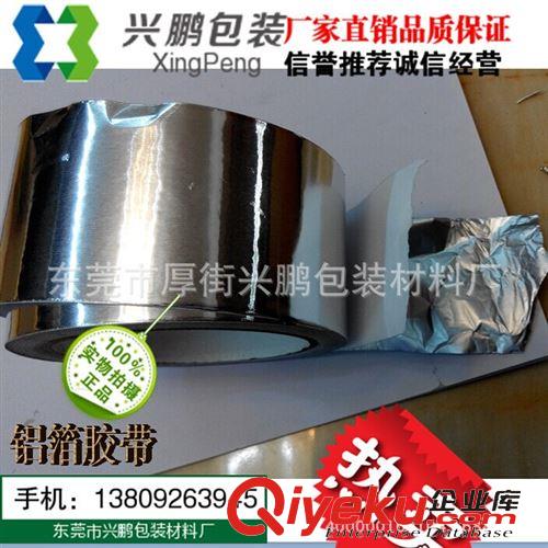 工業(yè)膠帶 供應(yīng)PVC免刀膠帶/易撕膠帶