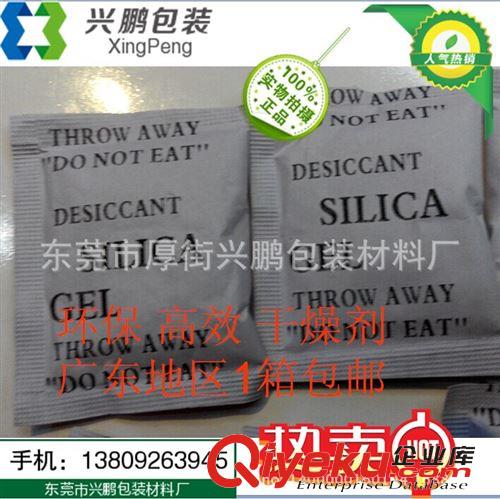 干燥劑 供應除味劑 吸味劑 活性炭干燥劑