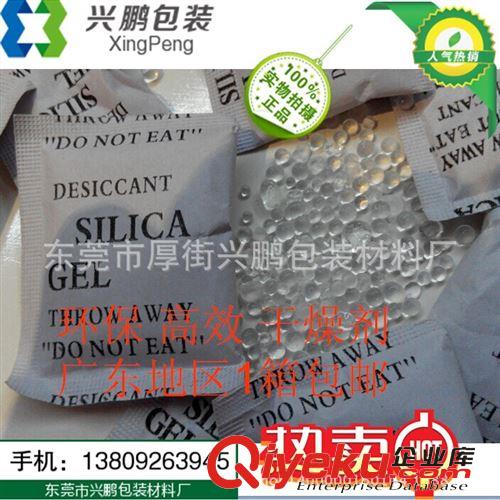 干燥劑 供應除味劑 吸味劑 活性炭干燥劑原始圖片3