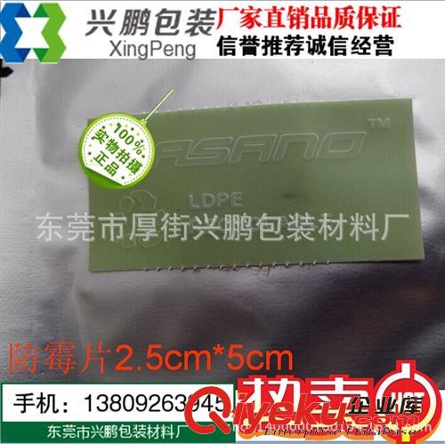干燥劑 供應無紡布干燥劑  各種規(guī)格無紡布干燥劑 提供SGS報告