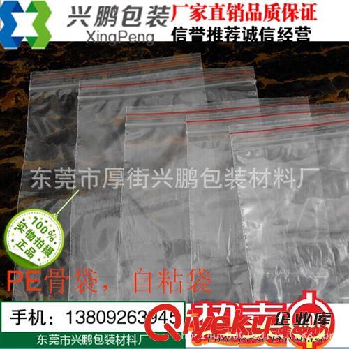膠袋 薄膜 廠家低價(jià)供應(yīng)PE骨袋 規(guī)格可定 價(jià)格便宜原始圖片3