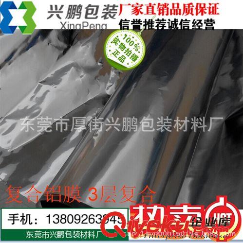 膠袋 薄膜 供應復合膜 鋁箔卷膜 機器設備包裝膜