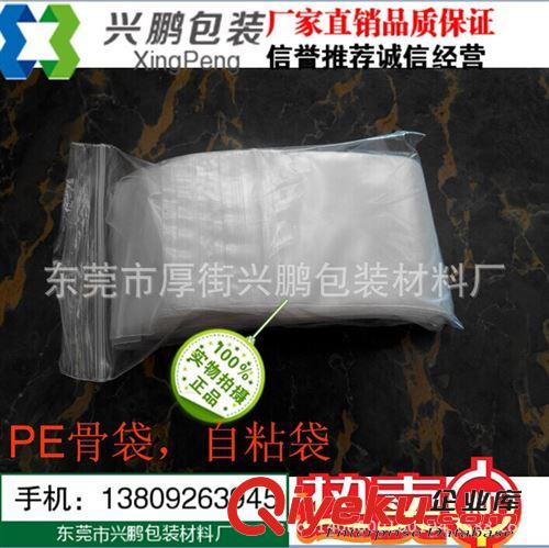 膠袋 薄膜 供應各種膠袋 袋子 規格可定 免費提供樣品