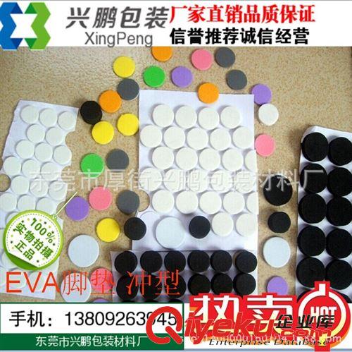 腳墊 沖型 供應自粘布墊,家具,家居,桌椅保護膠墊