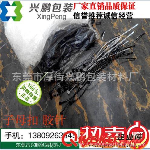 子母扣 供應黑色子母扣 圓頭 三叉頭 免費提供樣品