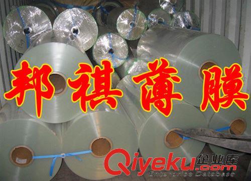 東莞市邦祺電工材料有限公司 供應Toray東麗透明PET薄膜，PET包裝膜，PET聚酯薄膜