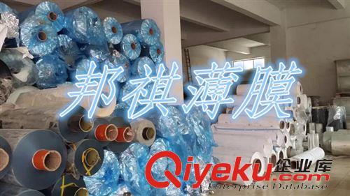 東莞市邦祺電工材料有限公司 供應PET薄膜，75um*1350mm擴散膜，PET啞光膜，上擴PET薄膜原始圖片2