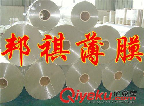 東莞市邦祺電工材料有限公司 供應PET薄膜，75um*1350mm擴散膜，PET啞光膜，上擴PET薄膜原始圖片3
