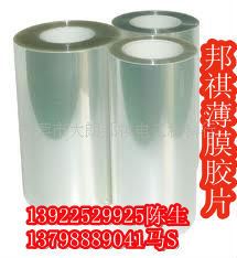 東莞市邦祺電工材料有限公司 供應(yīng)乳白PET離型膜 珠光膜  透明PET離型膜