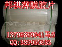 東莞市邦祺電工材料有限公司 供應(yīng)乳白PET離型膜 珠光膜  透明PET離型膜原始圖片2