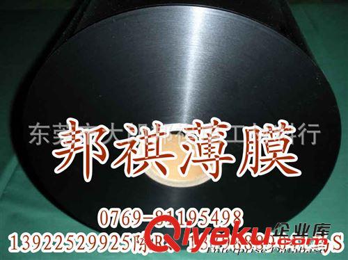 東莞市邦祺電工材料有限公司 供應(yīng)東方PET黑膜，大華黑色PET薄膜，光黑啞黑PET薄膜原始圖片2