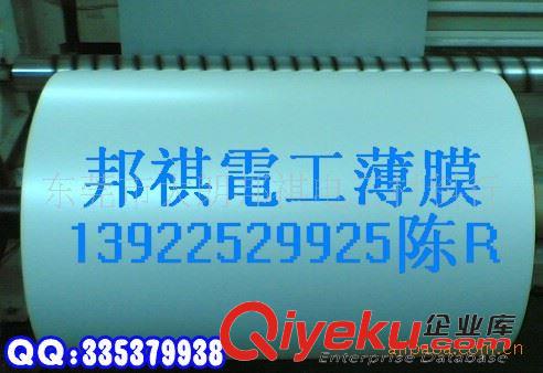 啞光PET膜，厚度：25um-200um 供應擴散PET、乳白膜、PET啞光膜、PET反射膜原始圖片2