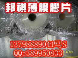 啞光PET膜，厚度：25um-200um 供應(yīng)PET亞光PET膜、亞光PET薄膜、亞光PET原始圖片3