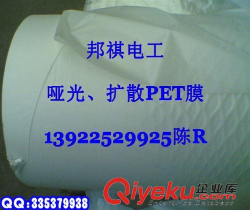 啞光PET膜，厚度：25um-200um 供應杜邦啞光PET膜、擴散PET薄膜、亞光PET|0.075mm原始圖片2