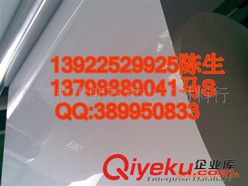 透明PET膜.厚度：12um-350um 供應PET白色膜、乳白色膜、白反射膜、純白膜原始圖片2