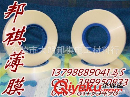 透明PET膜.厚度：12um-350um 杜邦轉印PET膜,燙金PET膜,熱轉印PET膜原始圖片3