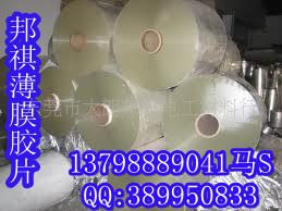 透明PET膜.厚度：12um-350um 供應邦祺PET、耐高溫PET、高透明PET、PET原始圖片3