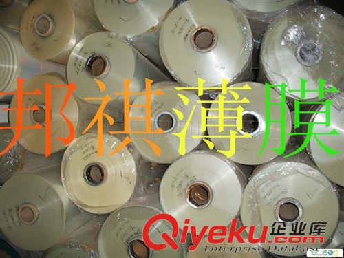 透明PET膜.厚度：12um-350um 東麗PET、日本東麗PET膜、日本東麗PET薄膜