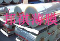 S10耐高溫霧狀PET膜：厚度25um-350um 供應耐高溫PET膜　霧狀PET膜　白色PET膜薄膜