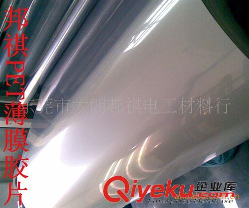 S10耐高溫霧狀PET膜：厚度25um-350um 供應耐高溫PET膜　霧狀PET膜　白色PET膜薄膜原始圖片2