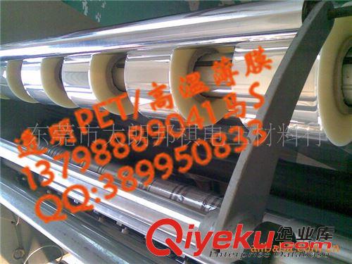 S10耐高溫霧狀PET膜：厚度25um-350um 供應0.125mm耐高溫透明PET薄膜 PET膜