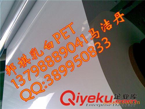 S10耐高溫霧狀PET膜：厚度25um-350um 供應0.125mm耐高溫透明PET薄膜 PET膜原始圖片3