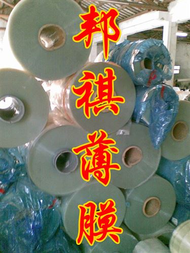 黑色PET膜：厚度：25um-250um。 供應0.25mm雙光黑色PET膜/PET薄膜/黑膜