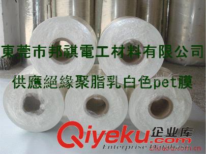 擴(kuò)散PET膜：厚度25um-220um 供應(yīng)PET擴(kuò)散PET膜 PET啞光膜 反射膜原始圖片2