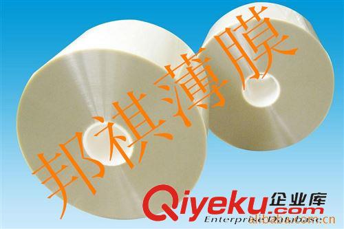 擴(kuò)散PET膜：厚度25um-220um 供應(yīng)擴(kuò)散PET膜、擴(kuò)散PET薄膜、PET擴(kuò)散膜