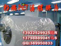 邦祺薄膜供應聚酯PET\PET膜\PET薄膜 供應亮白PET膜/PET/薄膜/亮白膜/PET薄膜原始圖片2